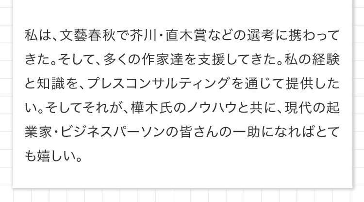 出版社の声