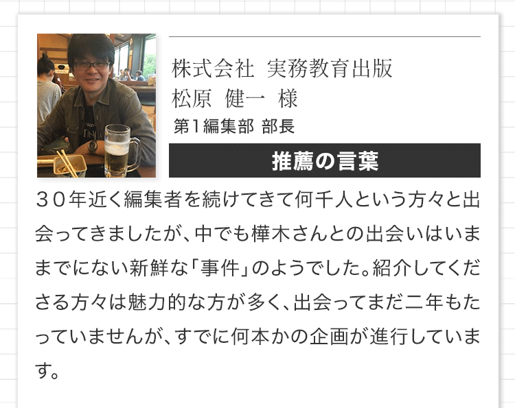 出版社の声