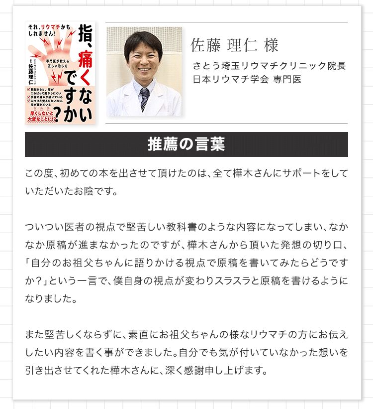 著者の声