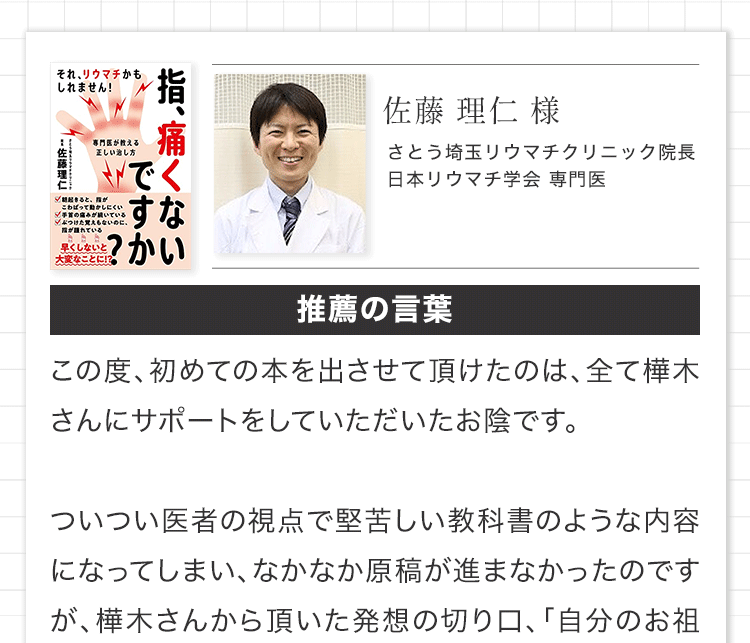 著者の声