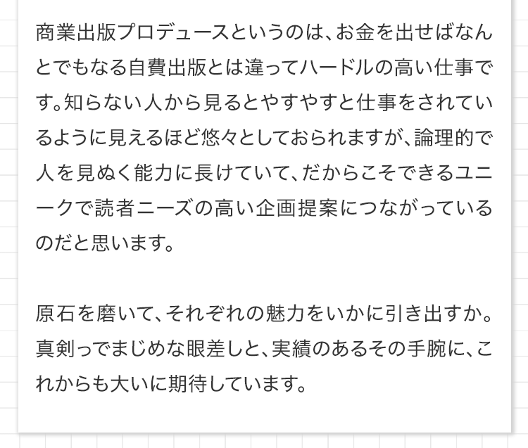 出版社の声