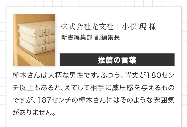 出版社の声
