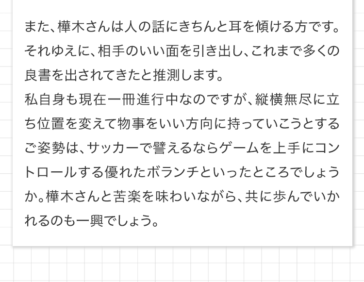 出版社の声