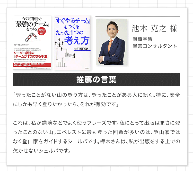 著者の声
