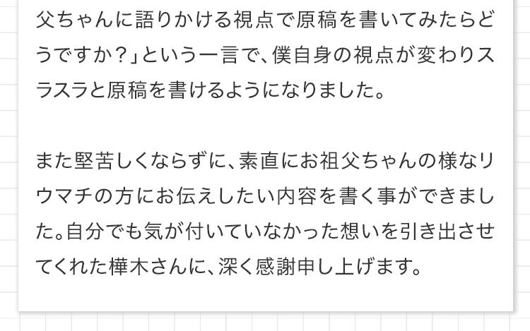 著者の声