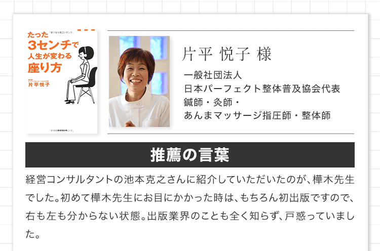著者の声