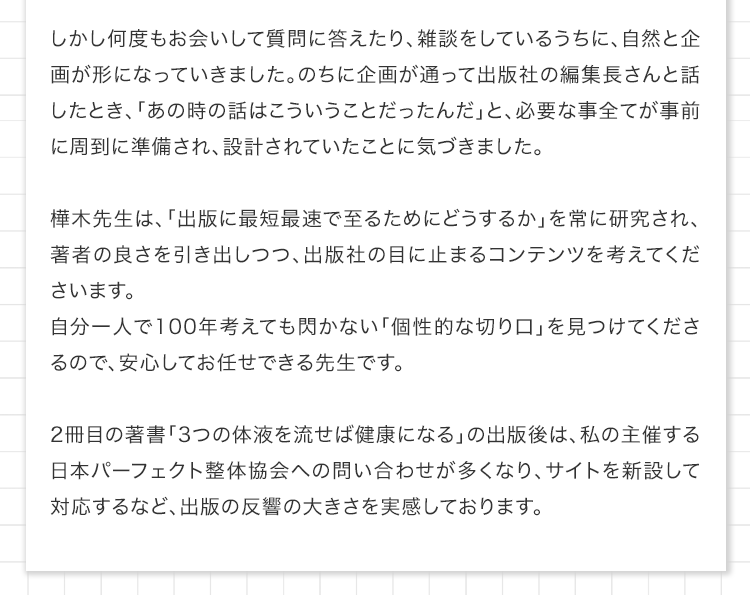 著者の声