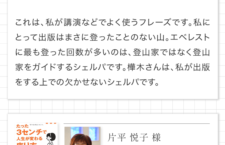 著者の声