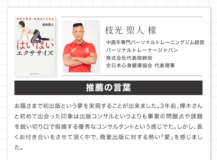 著者の声