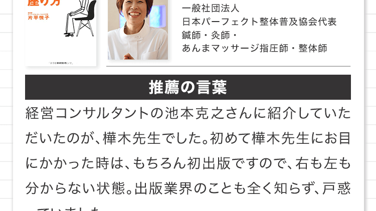 著者の声