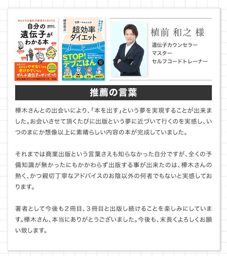 著者の声