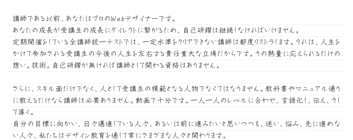 尾上先生からの熱いメッセージ1