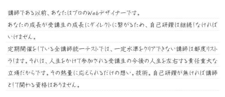 尾上先生からの熱いメッセージ1