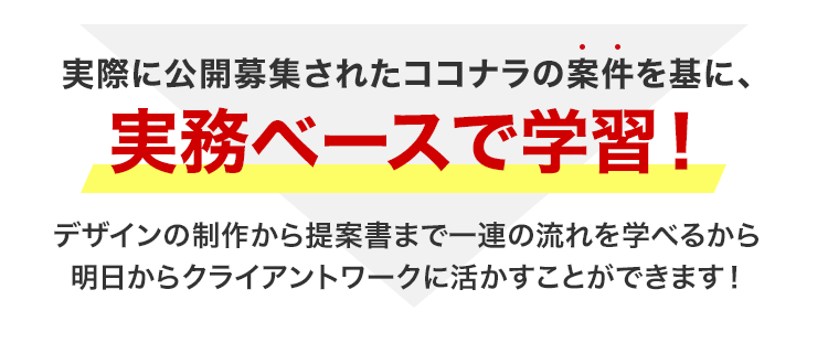 当日は実務ベースで学習をします