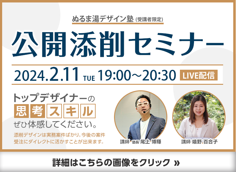 【募集開始】2025年2月11日公開添削作品募集開始