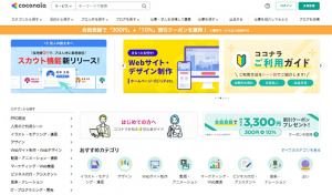 Lesson2　クラウドサービス実践編
