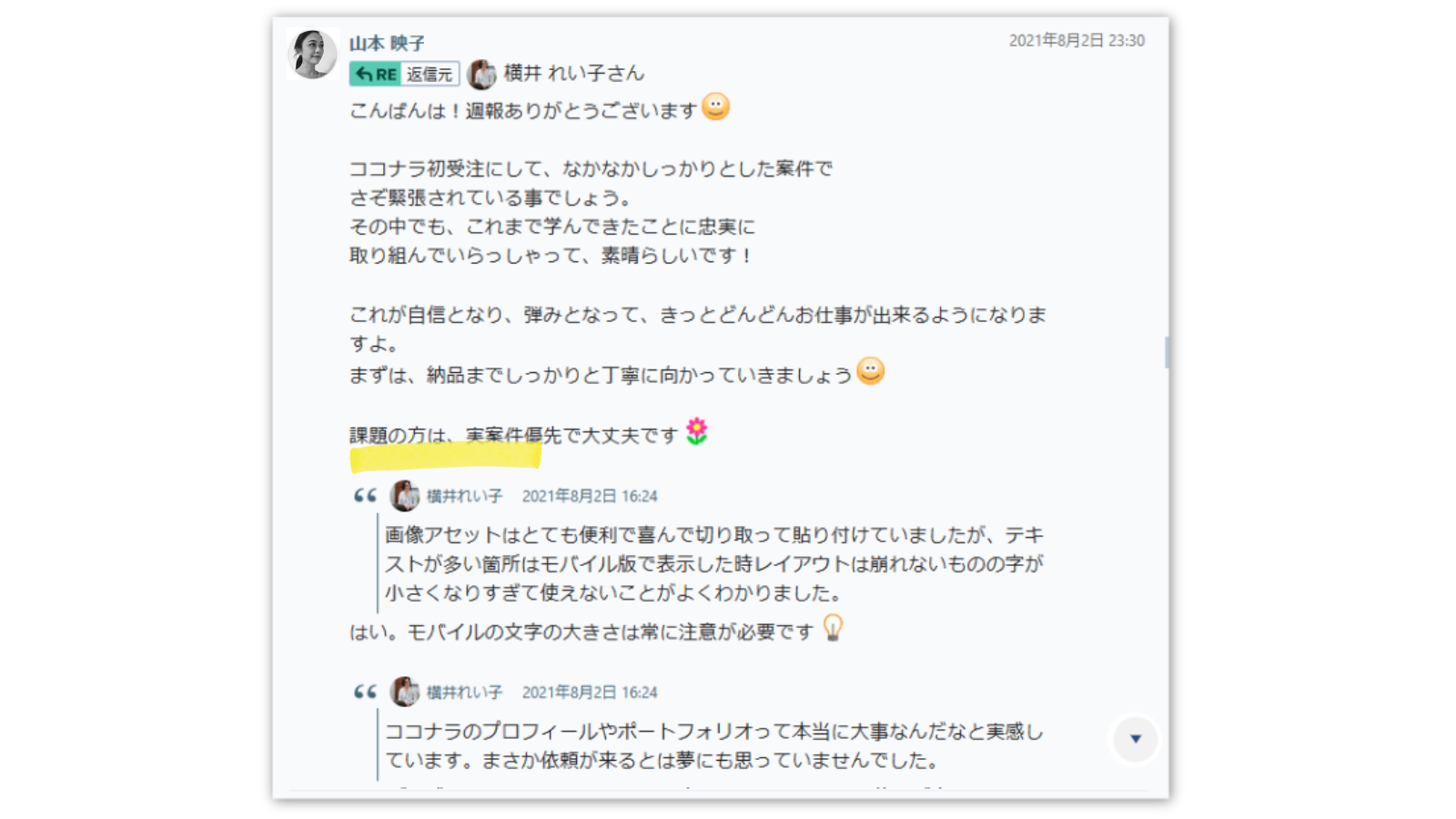 卒業生の声｜横井れい子さん – ぬるま湯デザイン塾-公式サイト